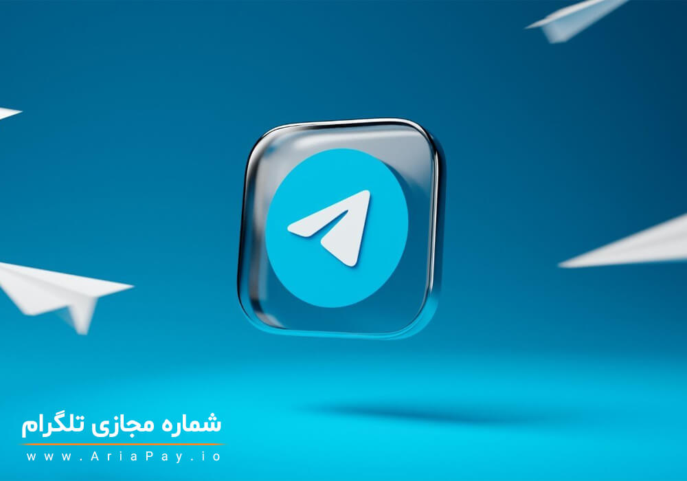 ساخت اکانت تلگرام با ایمیل