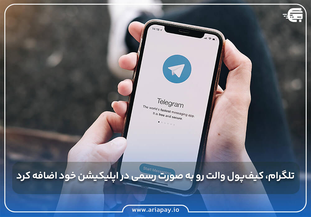 والت تلگرام